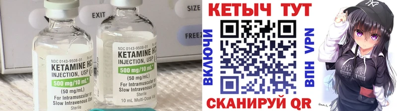 Купить  Бугуруслан  Кетамин VHQ 
