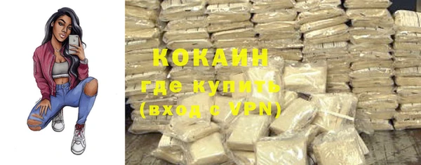 COCAINE Каменск-Шахтинский