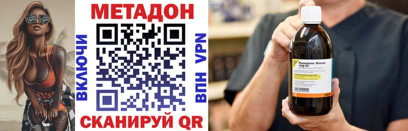 Купить  Бугуруслан  Метадон кристалл 